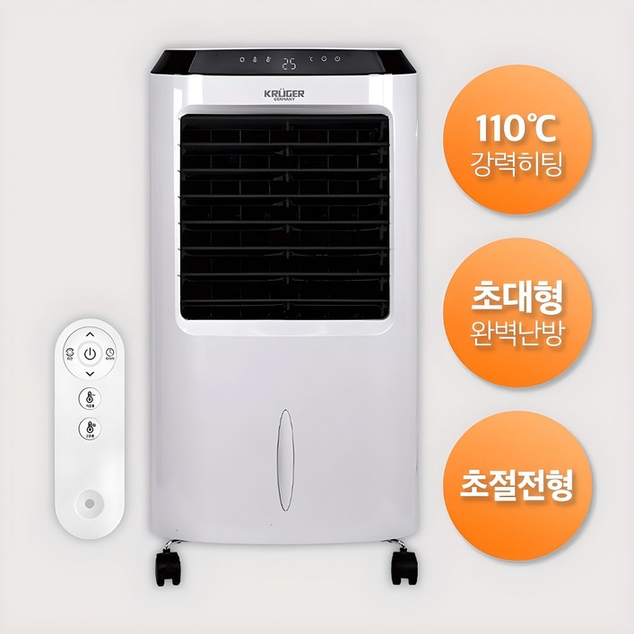 크루거 넓은공간 완벽커버 대형 온풍기 가정용 온풍기 크루거 넓은공간 완벽커버 대형 온풍기 가정용 온풍기