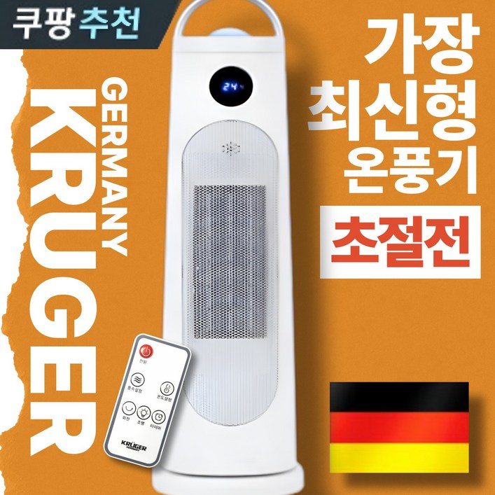 하이엔드초강력 초저소음 초절전 PTC 스탠드 이동식 사무실 가정용 온풍기 전기히터, 리모컨형 하이엔드초강력 초저소음 초절전 PTC 스탠드 이동식 사무실 가정용 온풍기 전기히터, 리모컨형