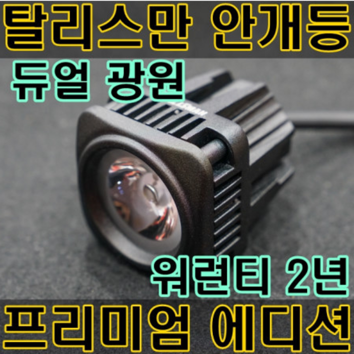 오토바이 안개등 탈리스만 안개등 탈리스만 프리미엄 에디션, 1개 오토바이 안개등 탈리스만 안개등 탈리스만 프리미엄 에디션, 1개
