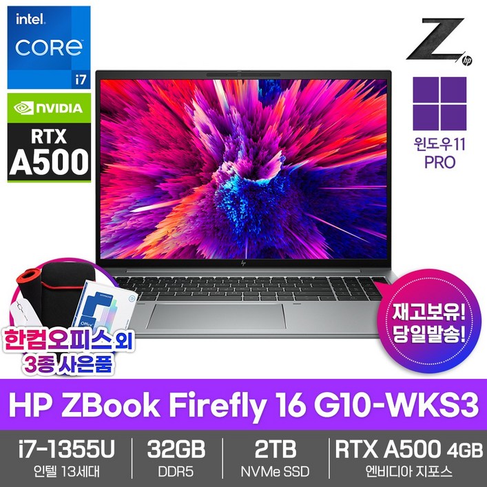 HP 모바일 워크스테이션 노트북 Z북 Firefly 16 G10WKS3 Win11Pro 32GB램 SSD2TB RTX A500 인텔i7 영상편집 AI연구용