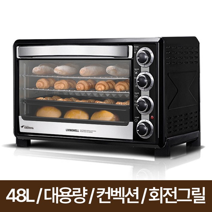리빙오븐PRO 컨벡션 48L 업소용 전기오븐