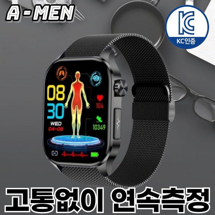 액션맨 글루코워치 ET 건강데이터 스마트워치