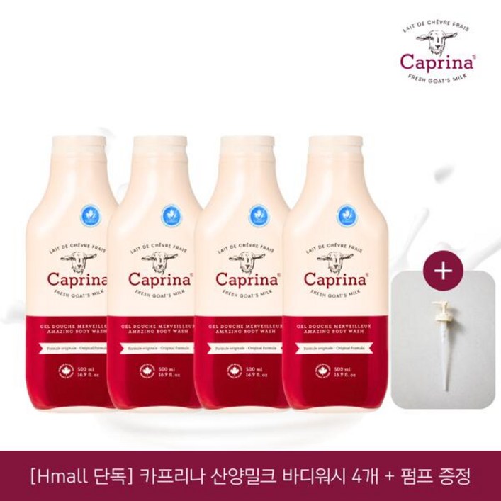 프레쉬 산양밀크 바디워시 500ml 4개 + 펌프 증정