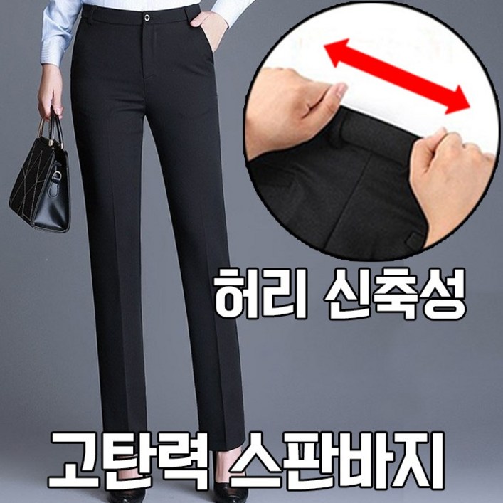 차쿠 여성 정장바지 스판 슬랙스 9부 바지 기모 팬츠 4계절 여름 봄 가을 겨울 중년 빅사이즈