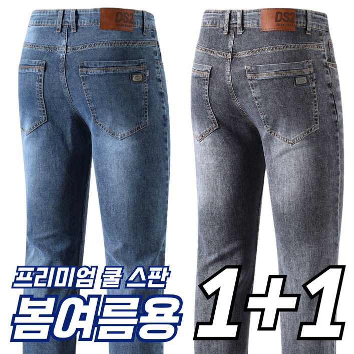 필드웍스 1+1 프리미엄 남성 청바지 일상복 작업복 겸용 그레이진
