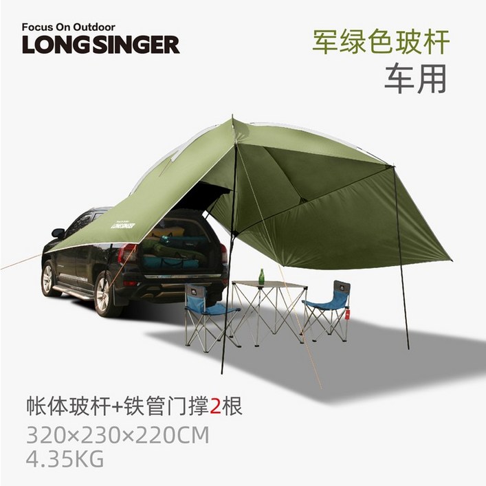 LongSinger 차박타프 차박텐트 트렁크어닝 천막 그늘막 텐트 UV50