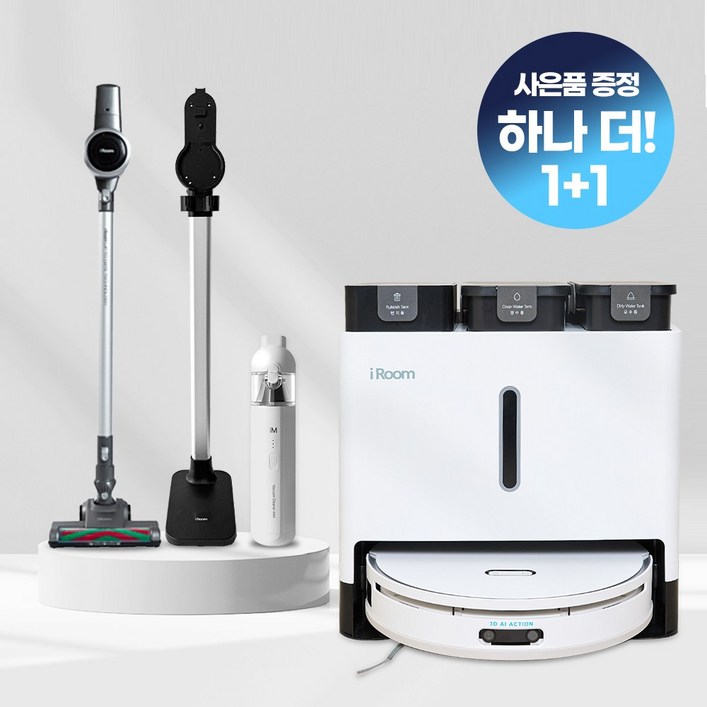 자동 물걸레 세척 건조 먼지비움 프리미엄 로봇청소기 올인원 Ai + BLDC 무선청소기 + 핸디청소기, 단일색상