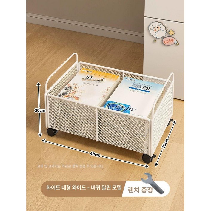 이동식 책가방 정리 박스 소형 검정 수납 트롤리