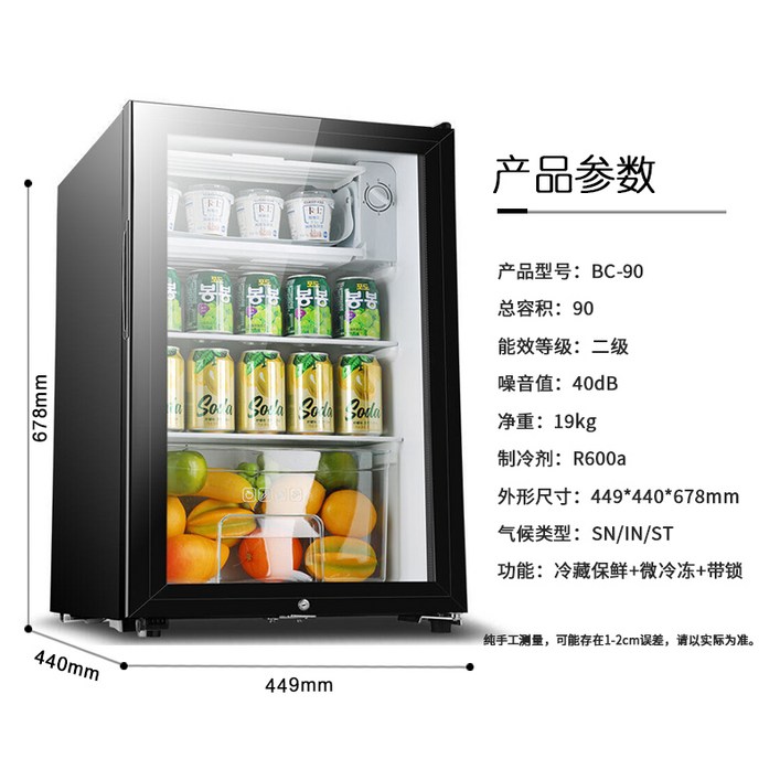 원룸용 사무실용 투명 잠금형 소형냉장고(50 65 71 90L 쇼케이스 미니 일반냉장고)