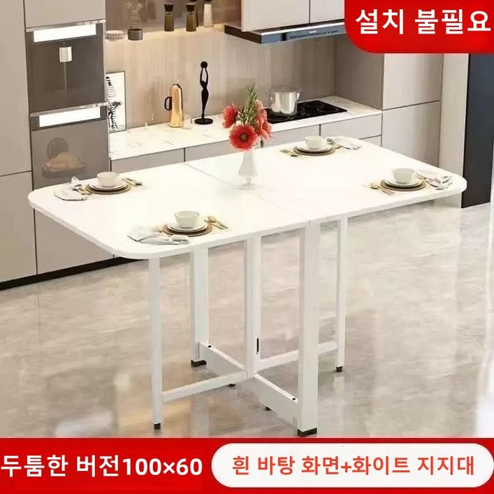 Tixpra 가정용 접이식 다용도 테이블 조절 가능 수납 고급 식탁, 6인용, 화이트1