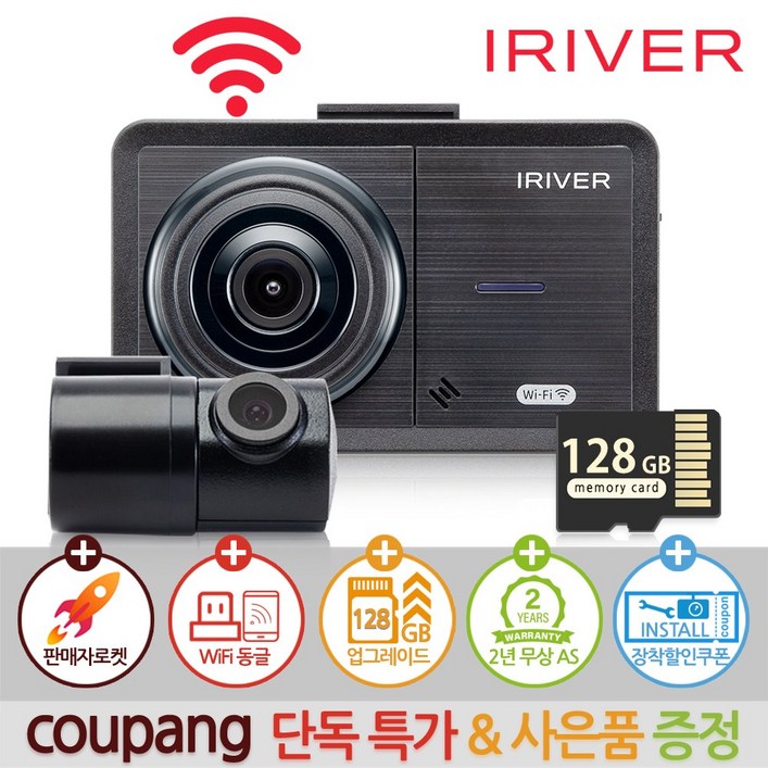아이리버 2채널 FHDHD 초가성비 블랙박스 FH1 WiFi 스마트폰 연동지원 아이리버 2채널 FHDHD 초가성비 블랙박스 FH1 WiFi 스마트폰 연동지원