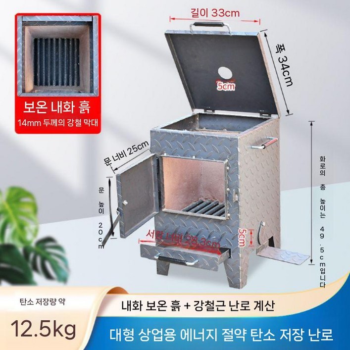 점화통 착화기 양탄로 업소용 바베큐집 양탄생화로 숯불구이 숯통생로