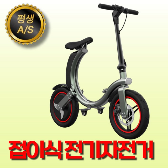썬더사이클 경량 접이식 전기 자전거 소형 배터리 출퇴근용 전기자전거 썬더사이클 경량 접이식 전기 자전거 소형 배터리 출퇴근용 전기자전거