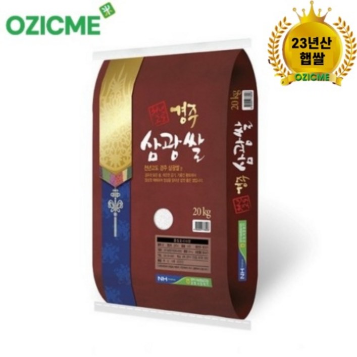 경주시농협천년고도 경주삼광쌀 23년산 20kg당일도정, 1개