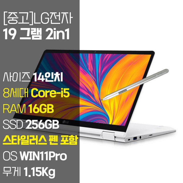 LG 2019 그램 2in1 14T990 14인치 8세대 Corei5 터치 스타일러스 펜 포함 RAM 16GB SSD탑재 1.15Kg 윈도우11설치 중고 노트북, 화이트, 14T990, 코어i5, 256GB, 16GB, WIN11 Pro