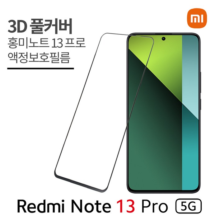 [1+1]샤오미 홍미노트13 프로 액정보호필름 2매 Redmi note13 Pro Firm, 2개