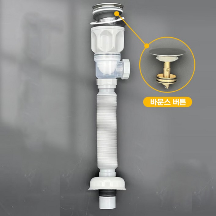 자칠 세면대 배수관 하수구 배수관 방충 방취 세면대 싱크대 배수구 세면대 배수관, 2개