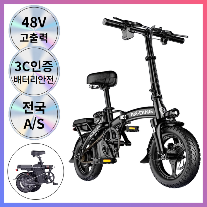 MD1 2025년 접이식 전기 자전거 48V 1680W, 기본형10A40km전력만표시,후미등X,동일스펙, 알루미늄