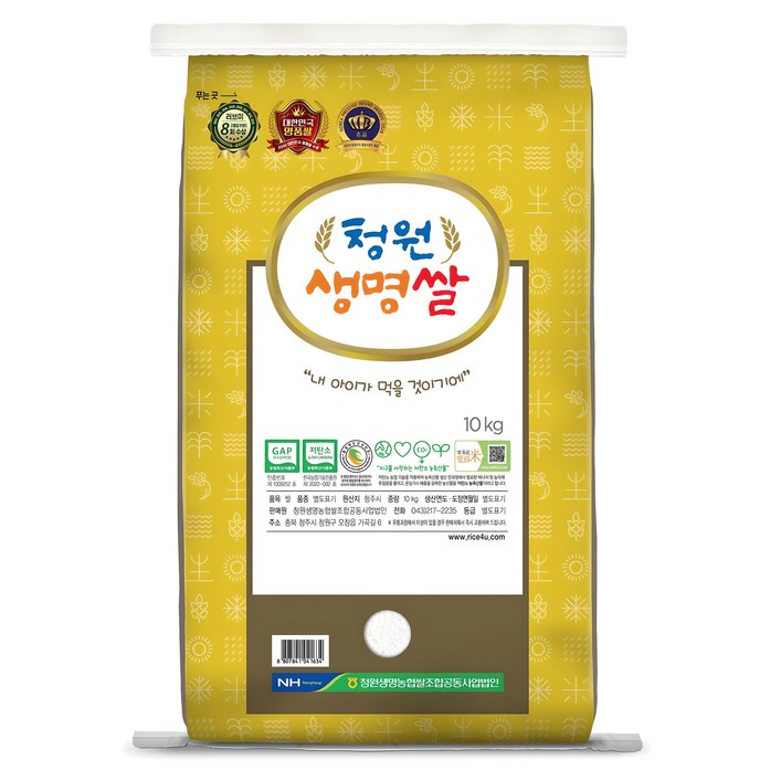 청원생명쌀 상등급, 상등급, 10kg, 1개