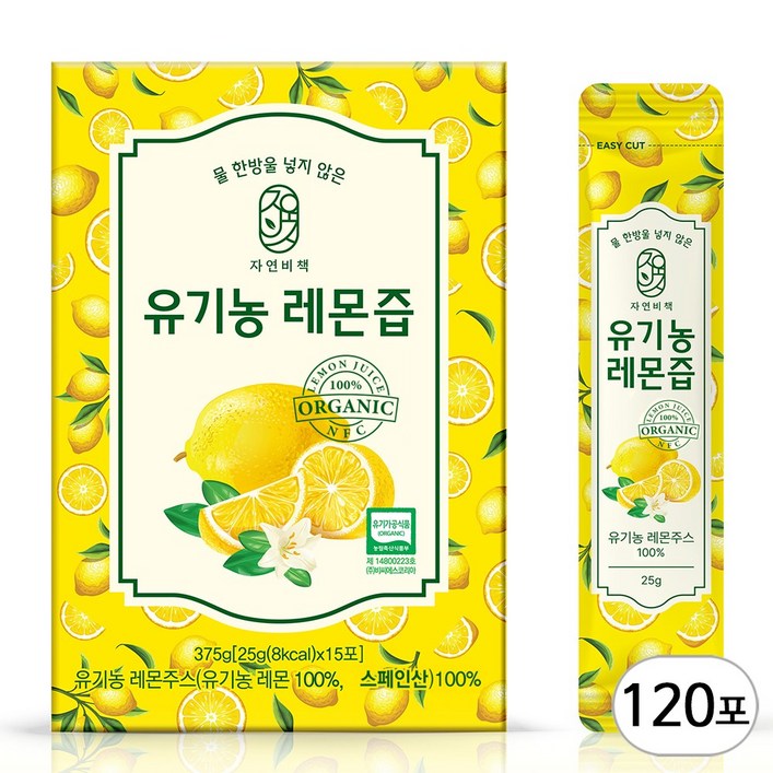 물 한방울 넣지 않은 진짜 자연비책 유기농레몬즙, 120개, 25g, 25ml