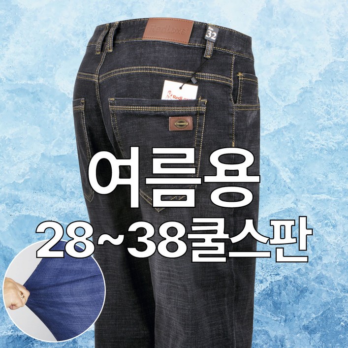 가오간지 쿨 스트레치 데님 팬츠 여름 청바지 스판 청바지 T2S002