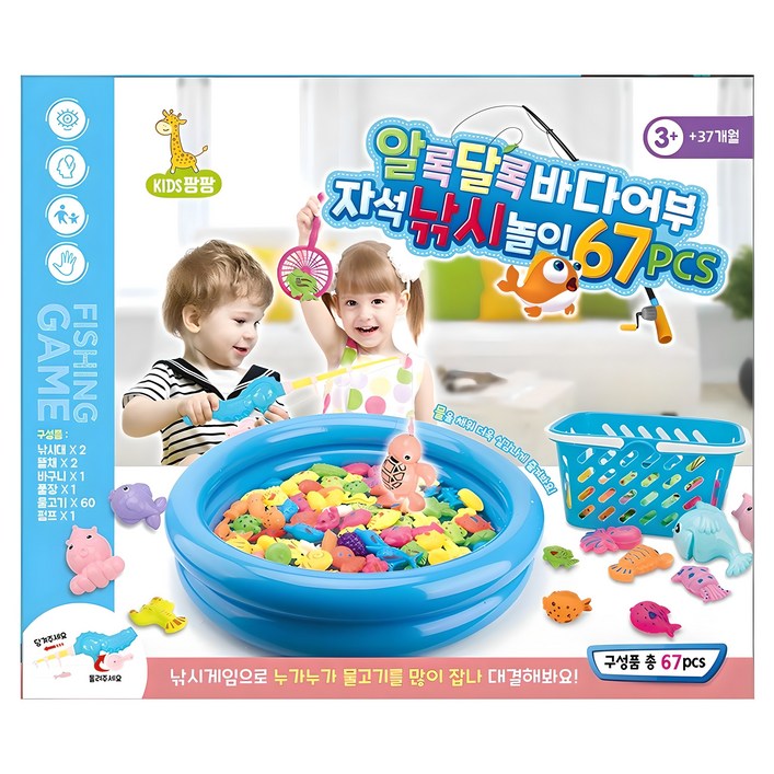 키즈팡팡 알록달록 바다어부 자석 낚시놀이 67pcs, 혼합색상, 1개