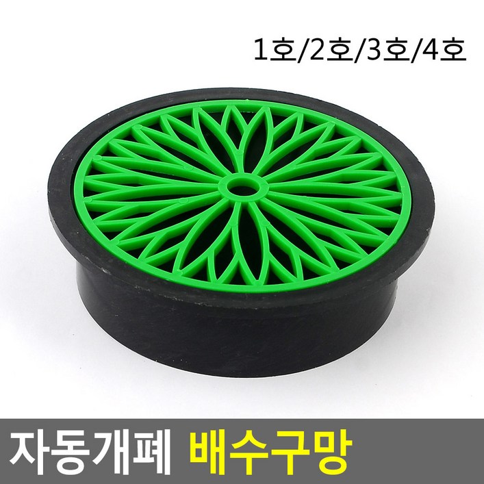 자동개폐 배수구망 배수구망 자동배수구망 욕실배수구망 하수구마개 배수구캡 배수구뚜껑