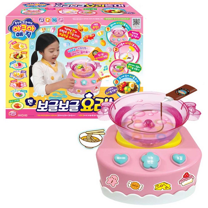 아쿠아매직보글보글요리놀이 아쿠아매직보글보글요리놀이
