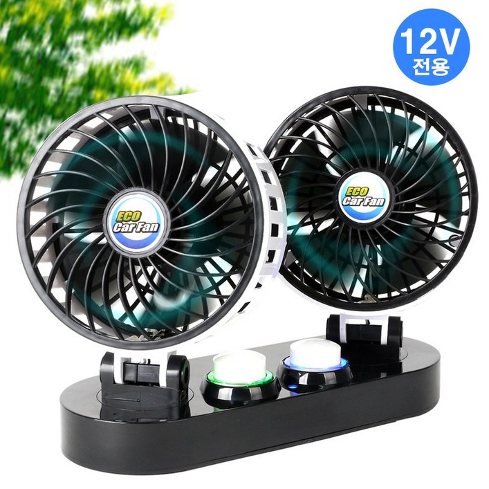 듀얼 차량용 선풍기다이얼 풍량 조절 트윈 자동차 써큘레이터, 트윈선풍기12V전용