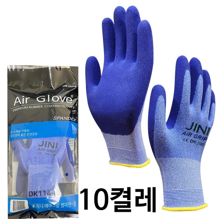 지니 반코팅 코팅  NBR 작업 안전장갑 소프트 에어 워터타이트 그립