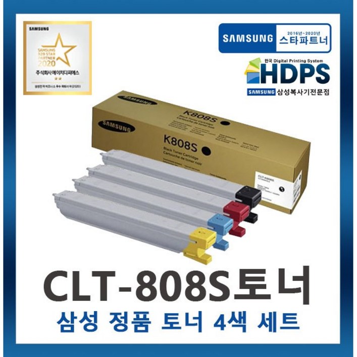 삼성 정품 토너 CLT-C808S/CLT-M808S/CLT-Y808S/CLT-K808S 4색 세트, 1개, 4색세트 - 쇼핑앤샵