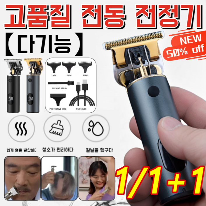 1/1+1다기능고품질 전동 전정기 남자 수염 트리머 바리깡 방수전기면도기, [1+1]그레이 대형*1+그레이 소형*1
