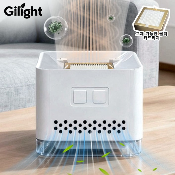 Giilight 공기청정기 소형 실내용 360도 무소음 스마트 청정기