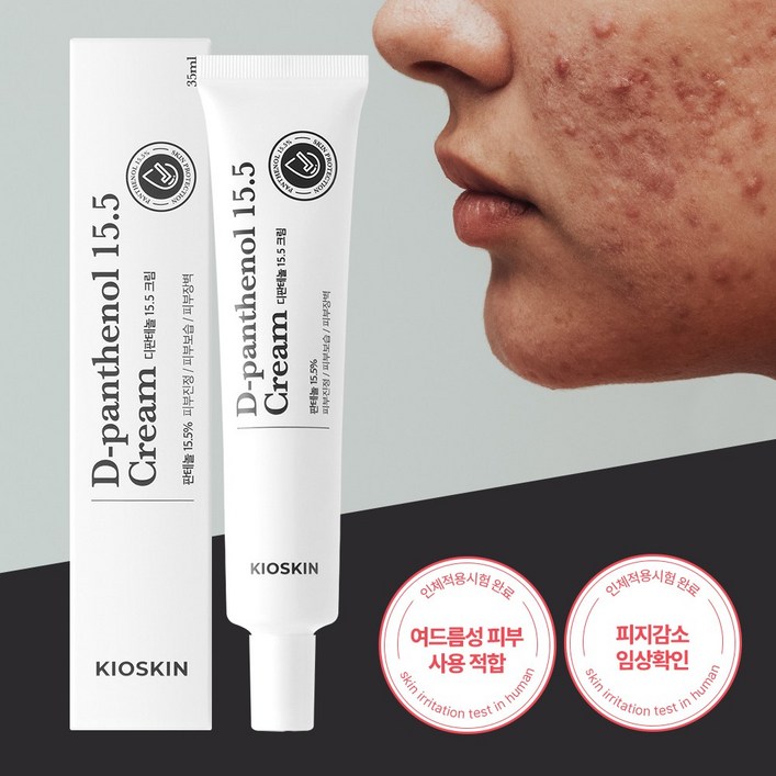 [여드름홈케어] 키오스킨 디판테놀 15.5 크림 35ml KIOSKIN 약국 피부회복크림 피부장벽 강화 청소년 트러블케어 논코메도제닉 수부지 겨울필수템 윤광피부 시술후케어 붉은기, 35ml, 3개