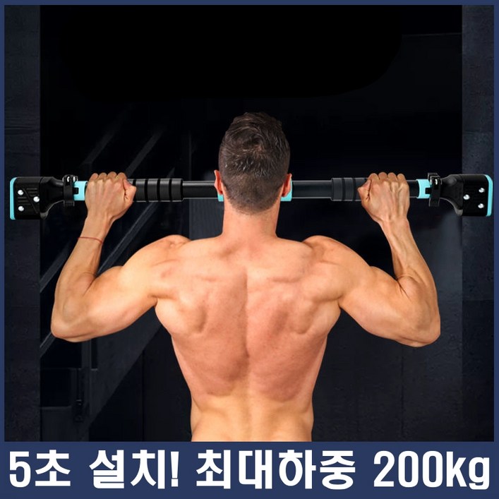초강력고정 슬라이드락 문틀강력철봉 집풀업바 집턱걸이