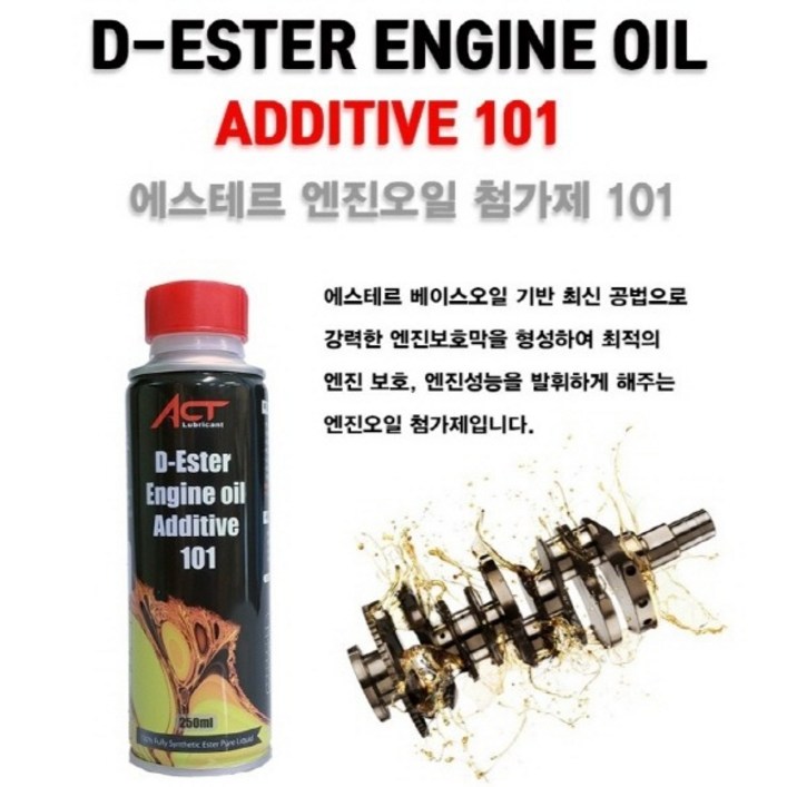 ACT 에스테르 엔진오일 첨가제 101, 1개, 단일상품