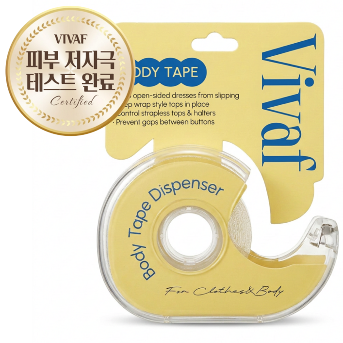비바프 VIVAF 패션 옷 고정 테이프 5m
