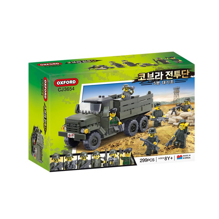 옥스포드 코브라전투단 5분대기조 블록놀이 299p