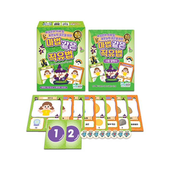 마법 같은 직유법 언어치료교구 언어교구 언어치료