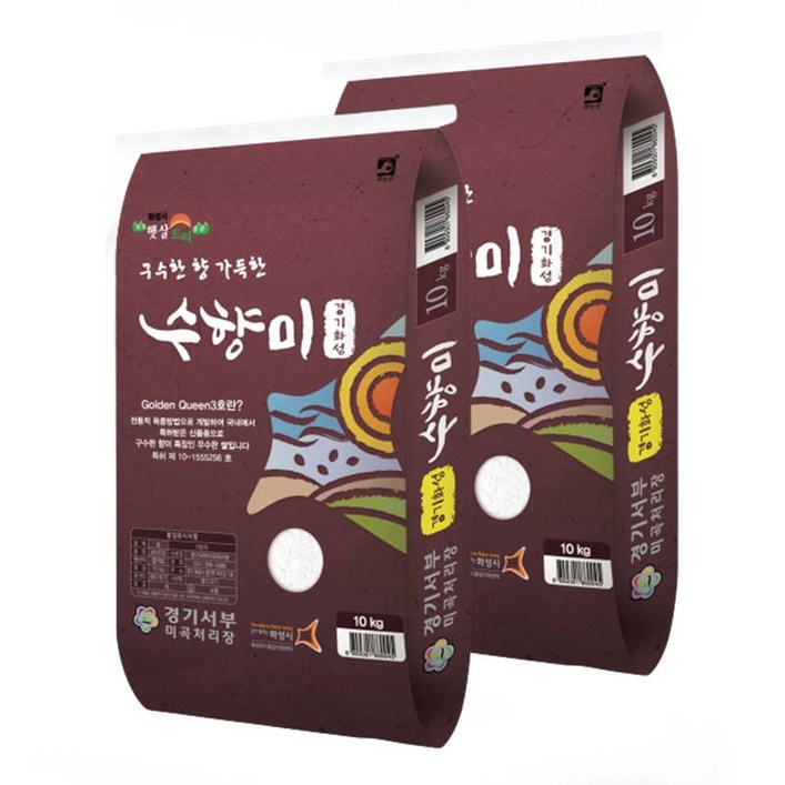 2023년 수향미 골든퀸 3호 상등급