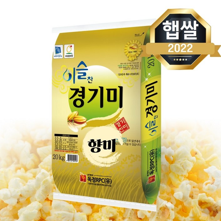 향미쌀 [2022년 햅쌀] 이슬찬 경기미 향미쌀 20kg 단품 구수한 향기의 향기쌀