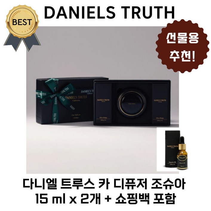 다니엘 트루스 카 디퓨저 조슈아 15 ml 2개  쇼핑백 포함 본사정품 BEST 밤쉘 블루 세이지 블라썸 , 차량용 자동차 방향제