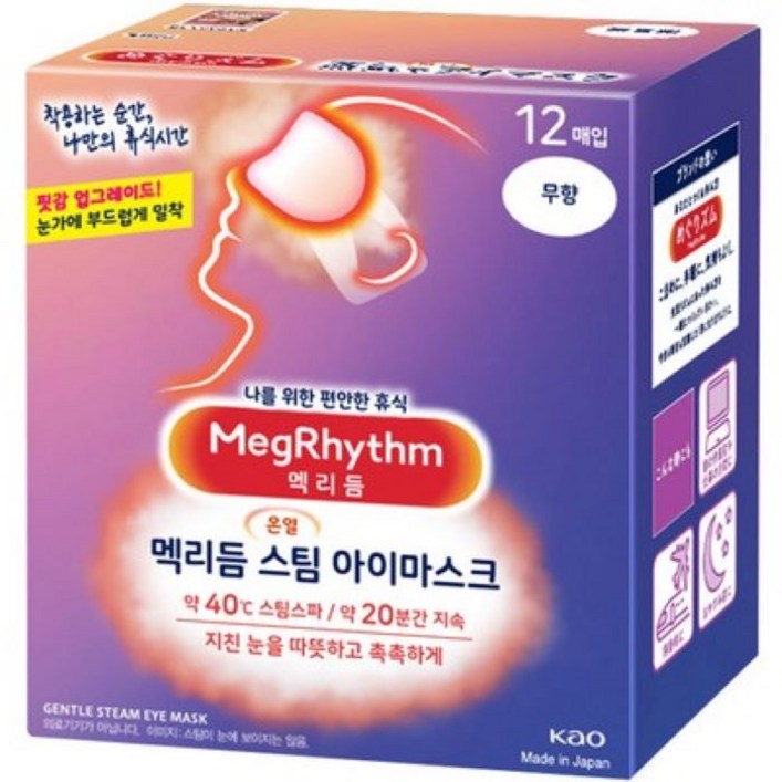 멕리듬 스팀 아이마스크 무향, 12개입, 2개 멕리듬 스팀 아이마스크 무향, 12개입, 2개
