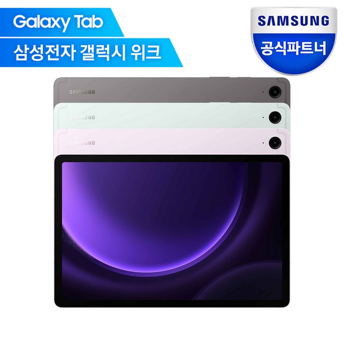 삼성전자 갤럭시탭 S9 FE WIFI/5G 128GB