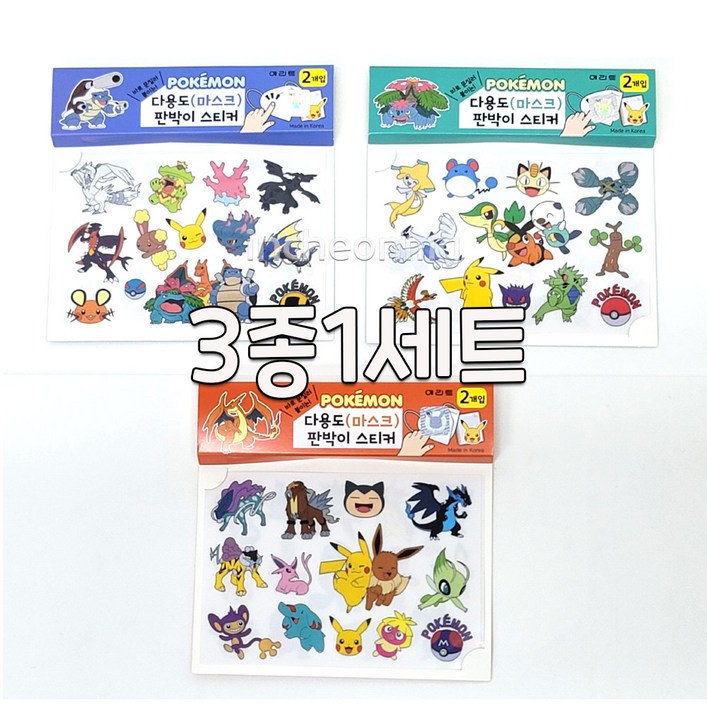 2000 포켓몬 마스크 판박이 스티커 23년 3종1세트