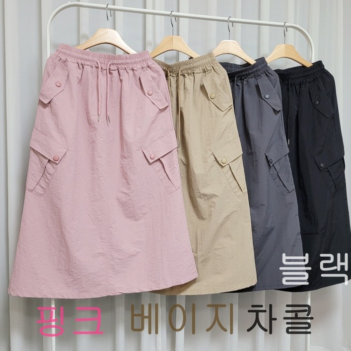 예담 카고 바스락 가벼운 A라인 포켓 빅사이즈 롱스커트