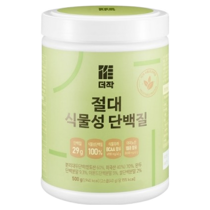 더작 절대 식물성 단백질 500g