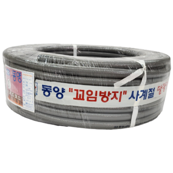 동양 꼬이지않는 탱글이 사계절 호스 15mmX50M 꼬임방지 무독성 탱탱이 말랑말랑