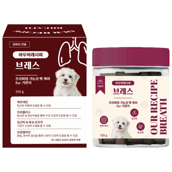 아우어레시피 강아지 간식 기관지 영양제 기침 개선 호흡기 케어면역 강화 기능성 영양 간식