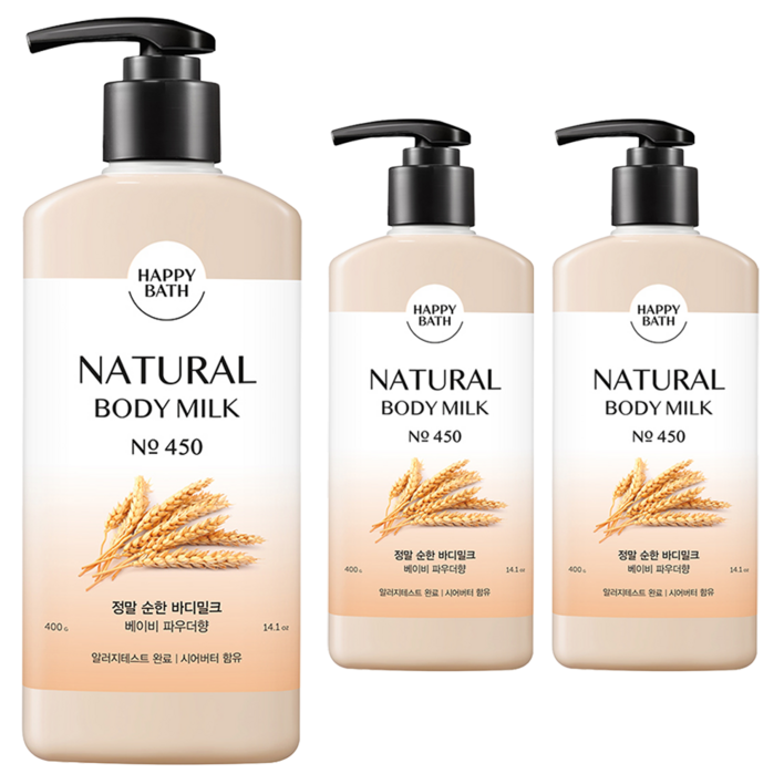 비건뷰티 해피바스 정말 순한 바디밀크 베이비 파우더향